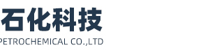 山東石化科技有限公司