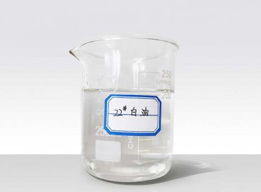 22號白油